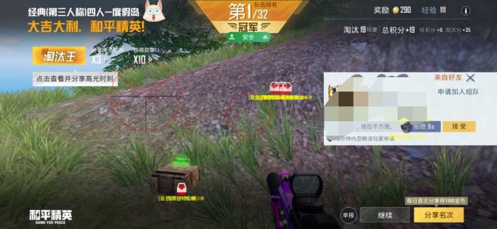 和平精英透视3元挂购买 - 性价比极高的实战辅助