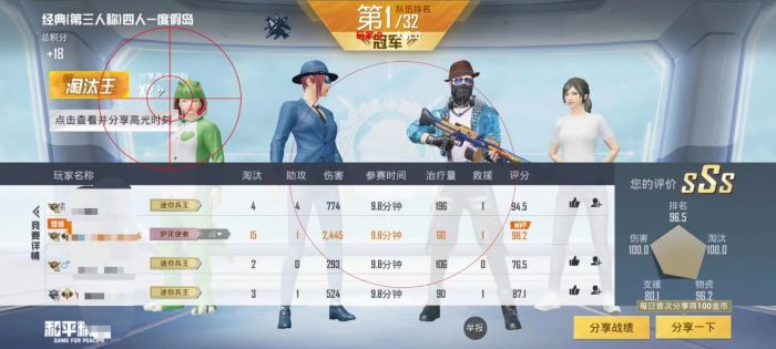 和平精英免费开科技软件 - 无卡密0门槛上手体验